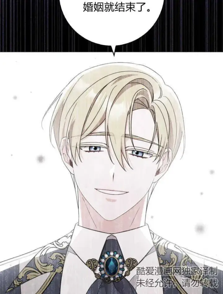 漫画《听丈夫的话包养情夫》第09话第52张图