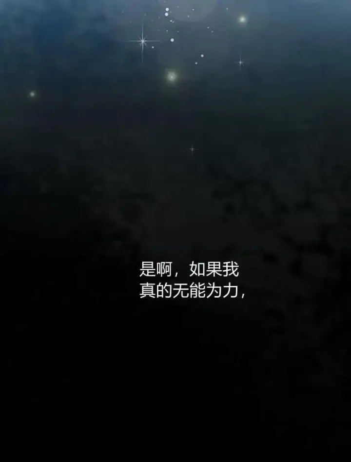 漫画《听丈夫的话包养情夫》第09话第55张图