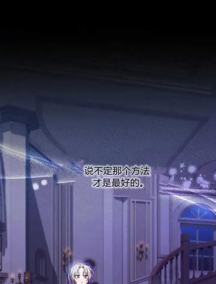 漫画《听丈夫的话包养情夫》第09话第56张图