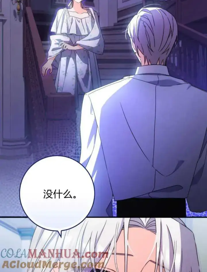 漫画《听丈夫的话包养情夫》第09话第57张图
