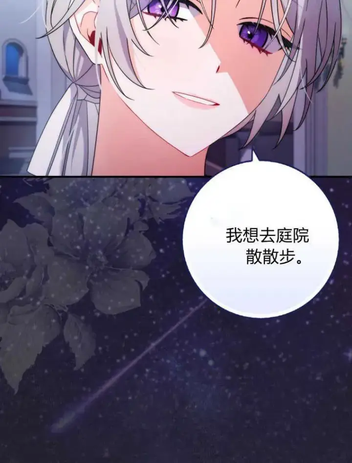 漫画《听丈夫的话包养情夫》第09话第58张图