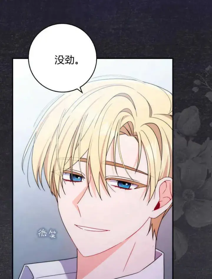 漫画《听丈夫的话包养情夫》第09话第59张图