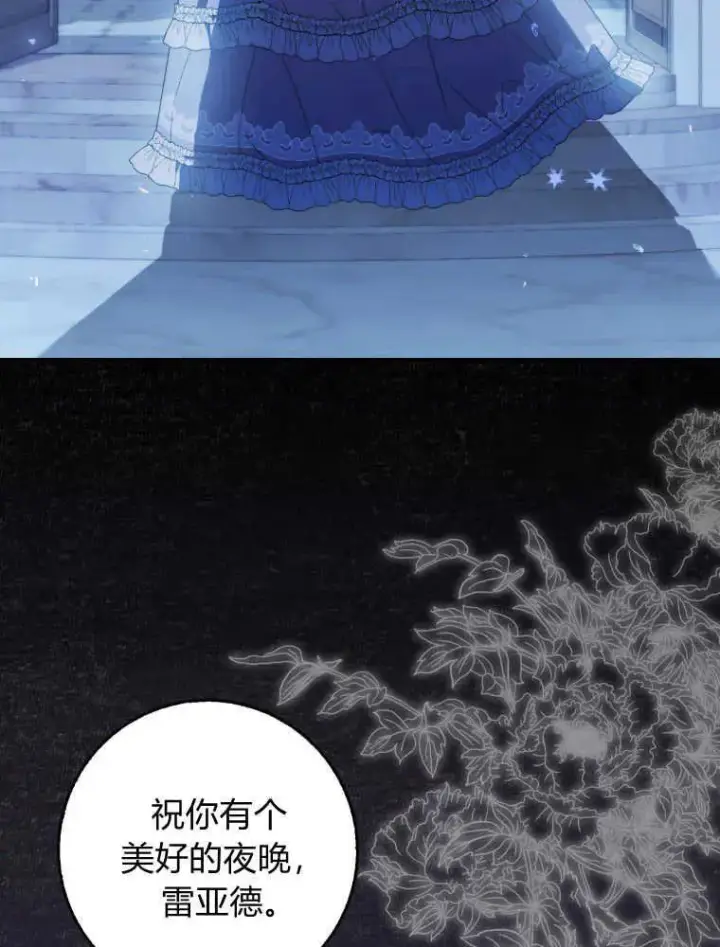 漫画《听丈夫的话包养情夫》第09话第63张图