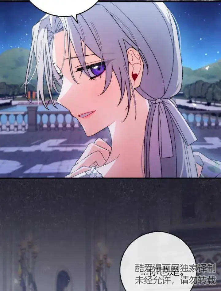 漫画《听丈夫的话包养情夫》第09话第64张图