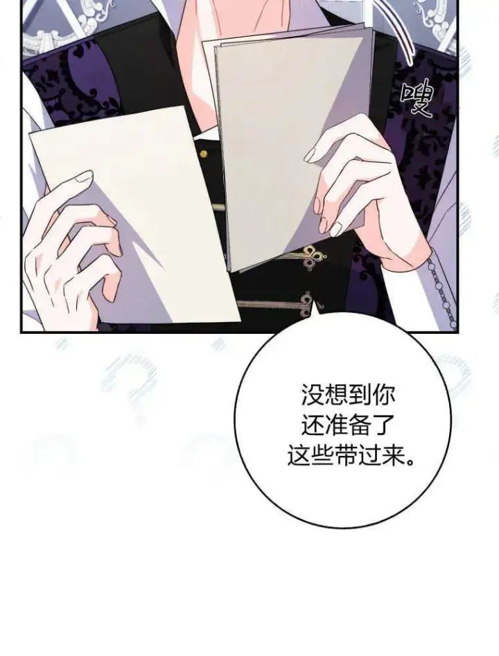 漫画《听丈夫的话包养情夫》第09话第72张图
