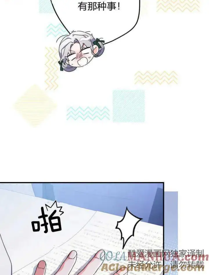 漫画《听丈夫的话包养情夫》第09话第77张图