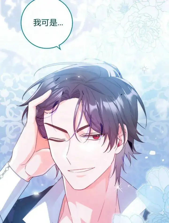 漫画《听丈夫的话包养情夫》第09话第88张图