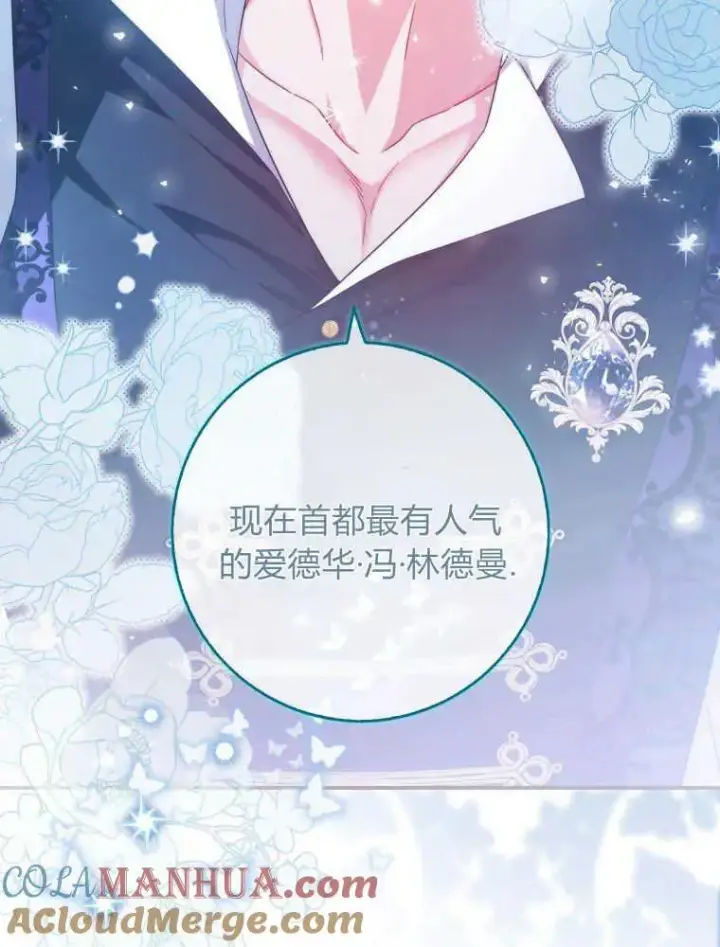 漫画《听丈夫的话包养情夫》第09话第89张图