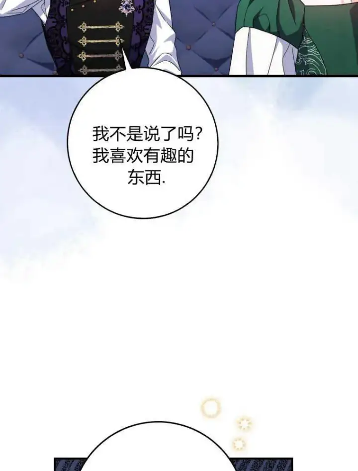 漫画《听丈夫的话包养情夫》第09话第92张图