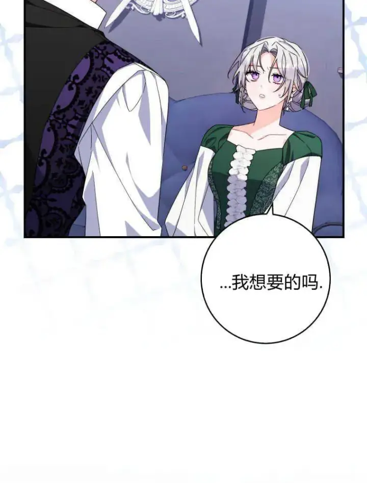 漫画《听丈夫的话包养情夫》第09话第95张图