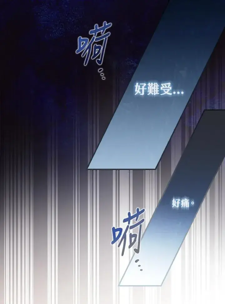 漫画《童话里反派的完美结局》第1话第10张图