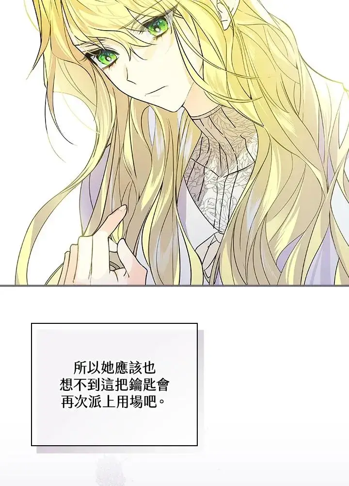漫画《童话里反派的完美结局》第1话第100张图