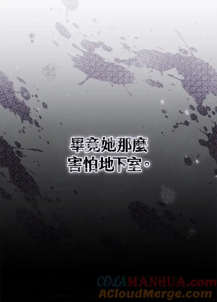 漫画《童话里反派的完美结局》第1话第101张图
