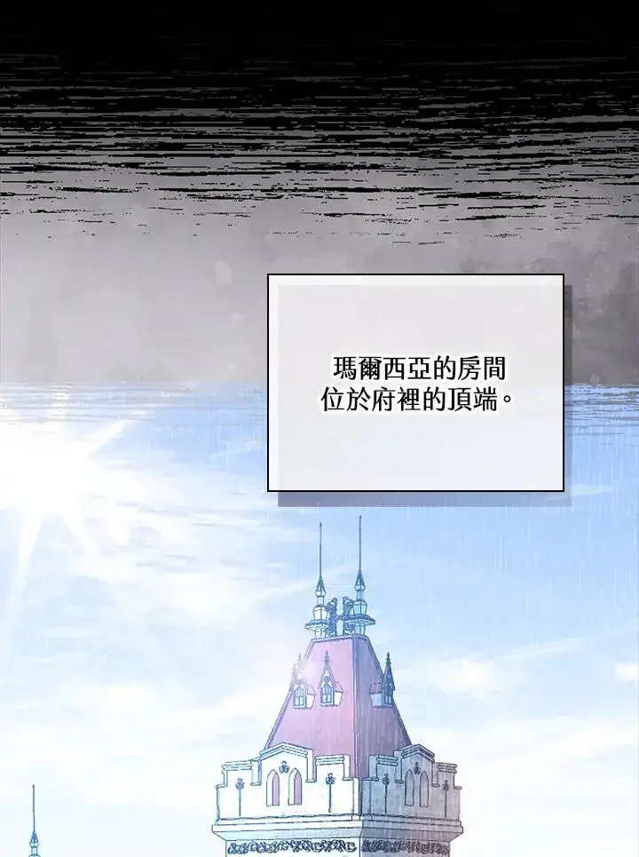 漫画《童话里反派的完美结局》第1话第102张图