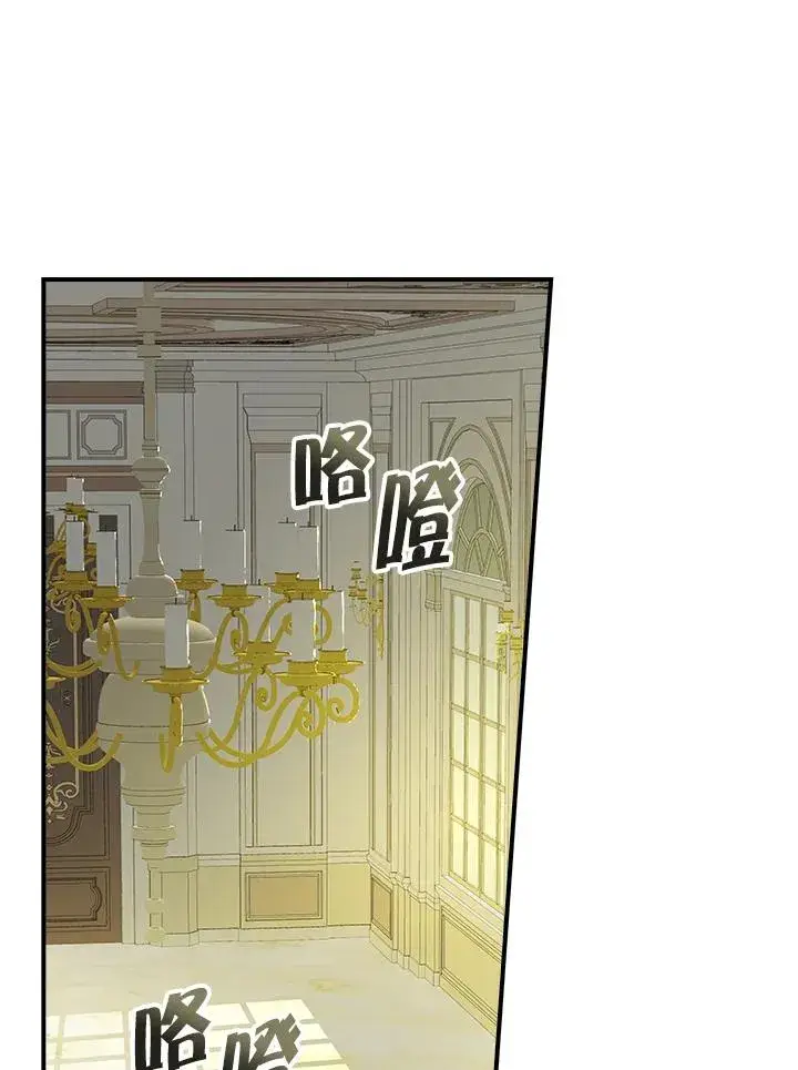 漫画《童话里反派的完美结局》第1话第107张图