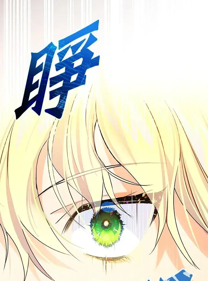 漫画《童话里反派的完美结局》第1话第11张图