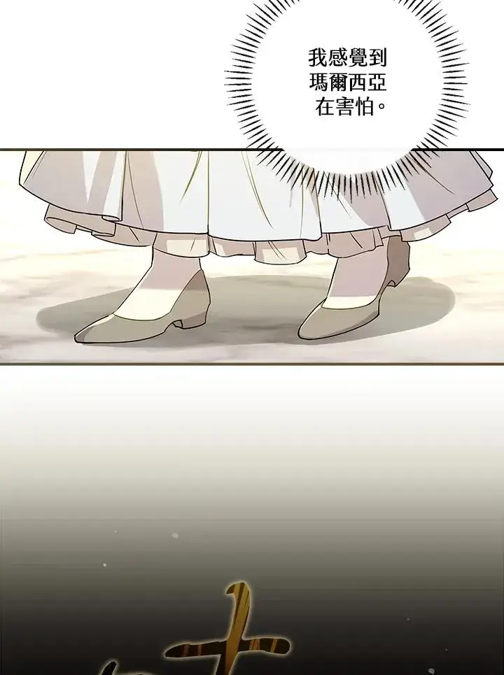 漫画《童话里反派的完美结局》第1话第110张图