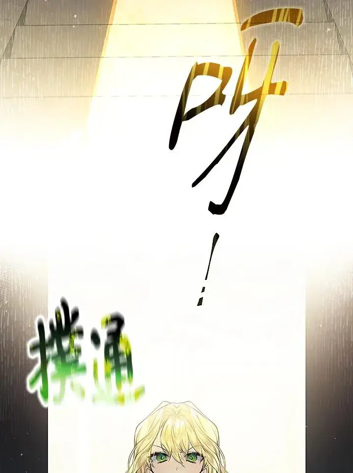 漫画《童话里反派的完美结局》第1话第112张图