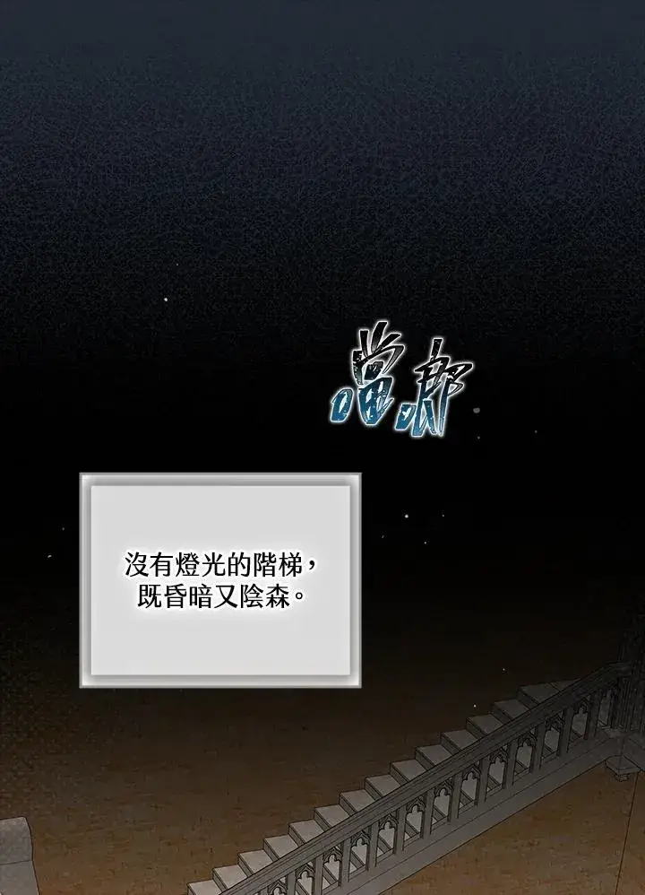 漫画《童话里反派的完美结局》第1话第114张图