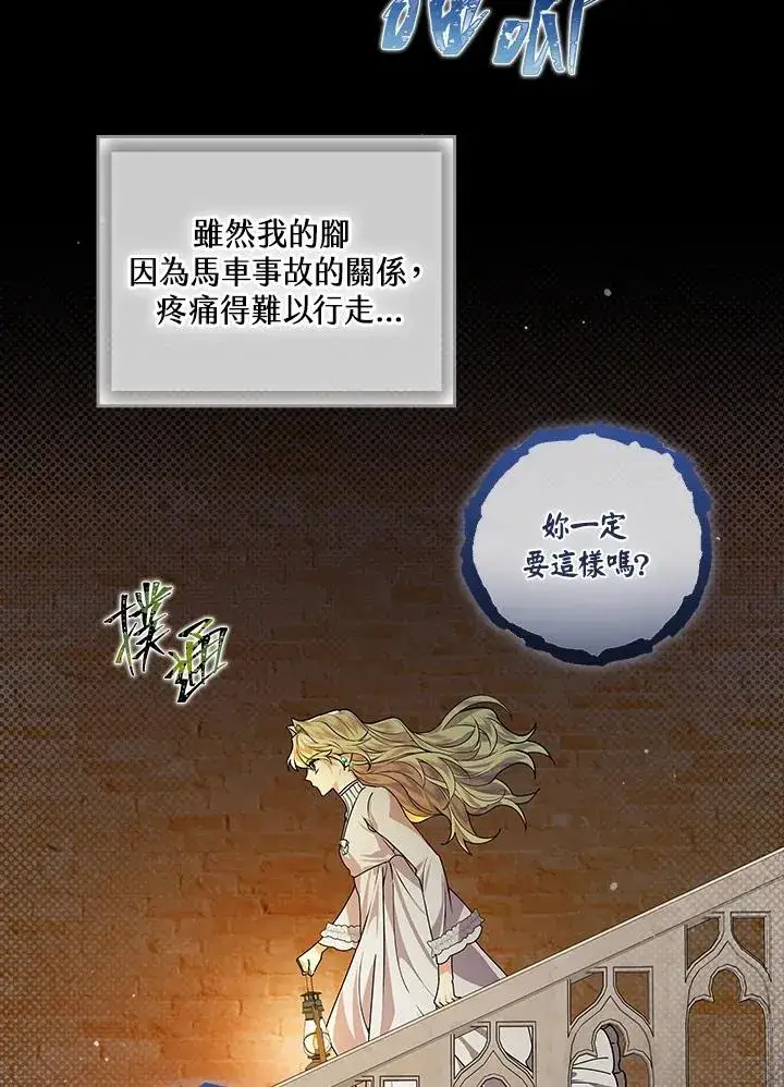 漫画《童话里反派的完美结局》第1话第116张图