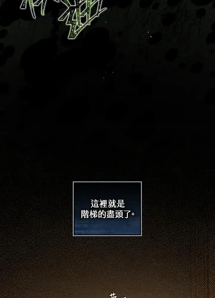 漫画《童话里反派的完美结局》第1话第119张图