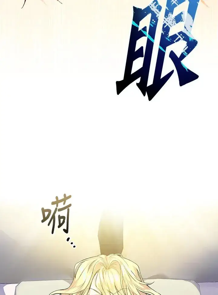 漫画《童话里反派的完美结局》第1话第12张图