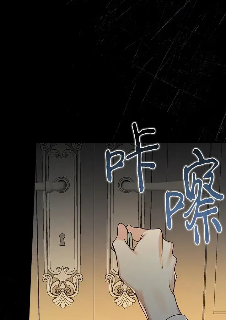 漫画《童话里反派的完美结局》第1话第124张图