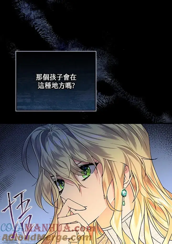 漫画《童话里反派的完美结局》第1话第129张图
