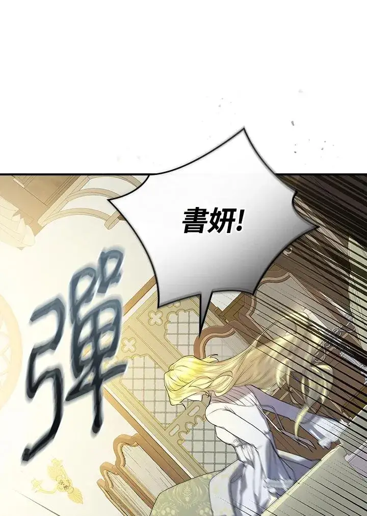 漫画《童话里反派的完美结局》第1话第14张图