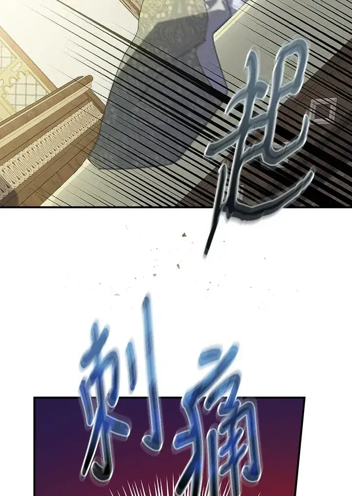 漫画《童话里反派的完美结局》第1话第15张图