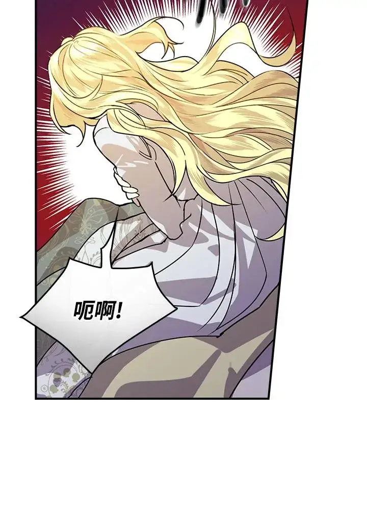 漫画《童话里反派的完美结局》第1话第16张图