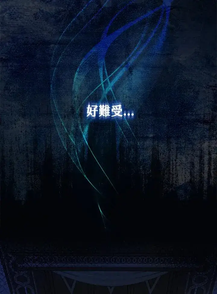 漫画《童话里反派的完美结局》第1话第2张图