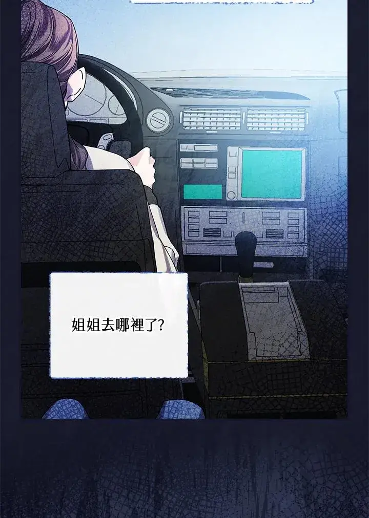 漫画《童话里反派的完美结局》第1话第20张图