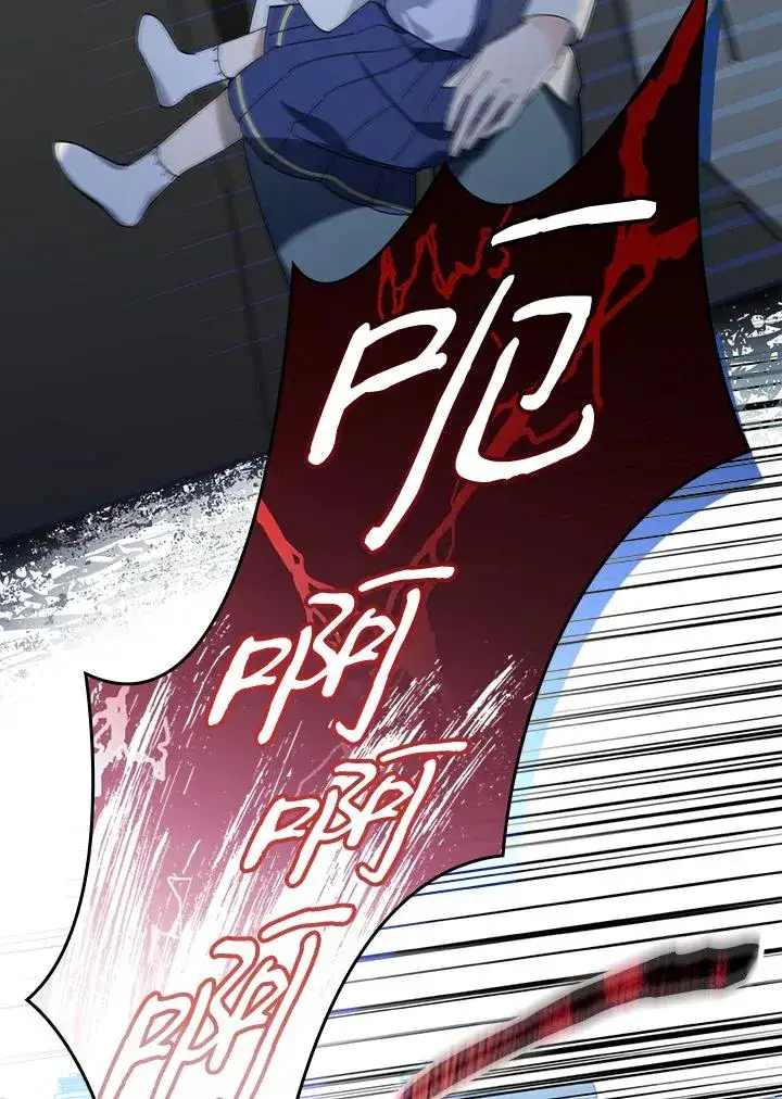 漫画《童话里反派的完美结局》第1话第22张图