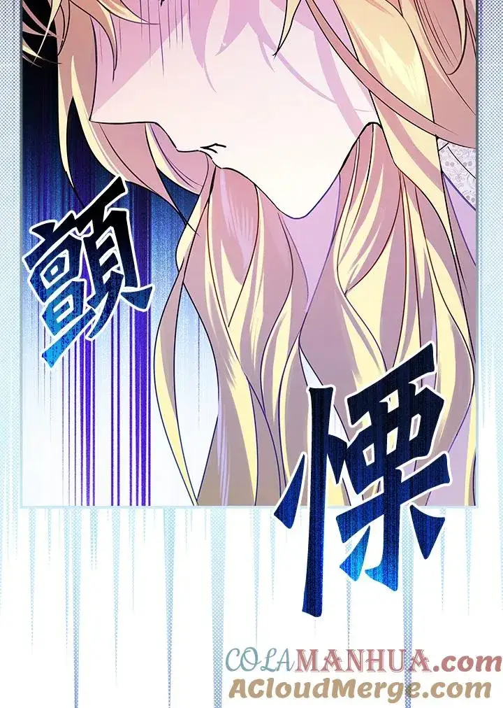 漫画《童话里反派的完美结局》第1话第25张图