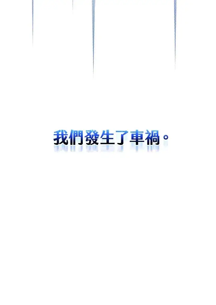漫画《童话里反派的完美结局》第1话第26张图