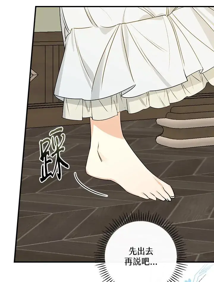 漫画《童话里反派的完美结局》第1话第31张图