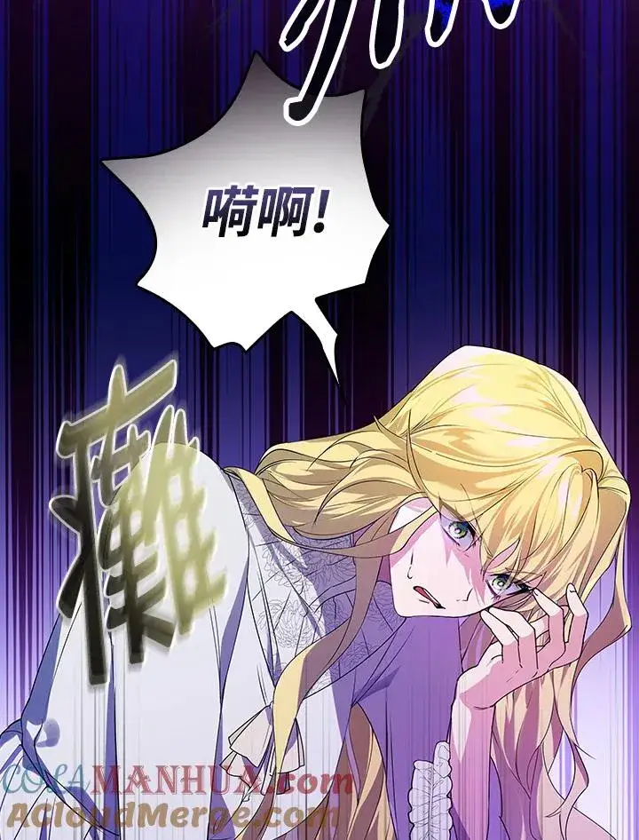 漫画《童话里反派的完美结局》第1话第33张图
