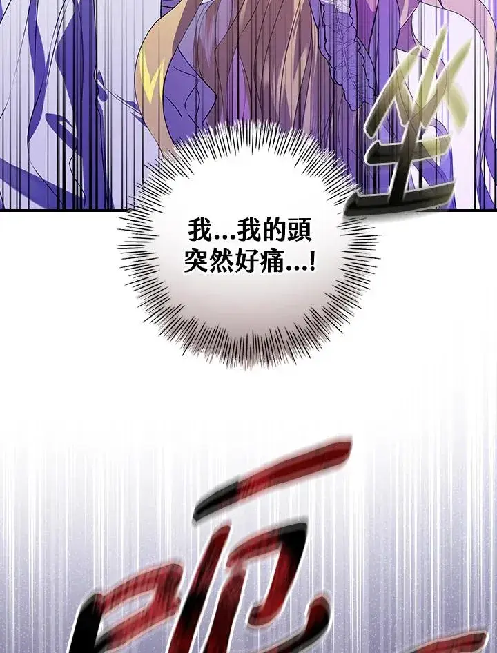 漫画《童话里反派的完美结局》第1话第34张图