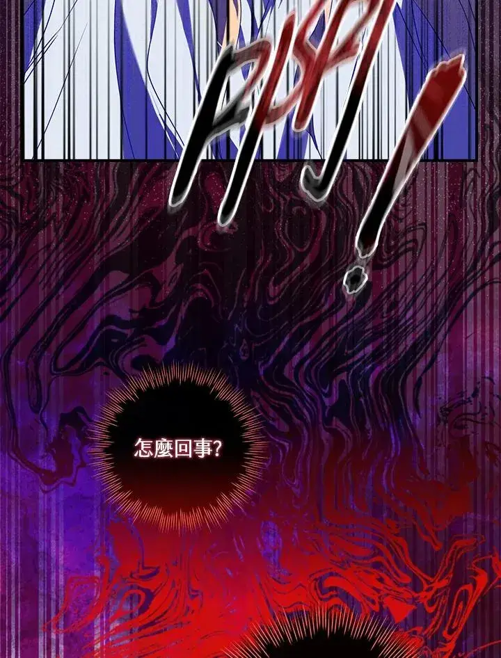 漫画《童话里反派的完美结局》第1话第36张图