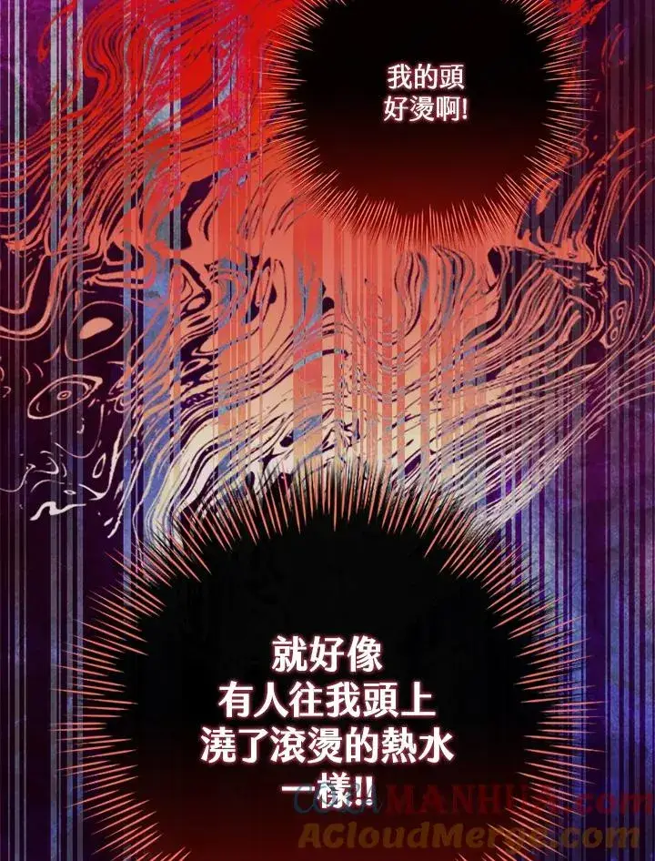 漫画《童话里反派的完美结局》第1话第37张图