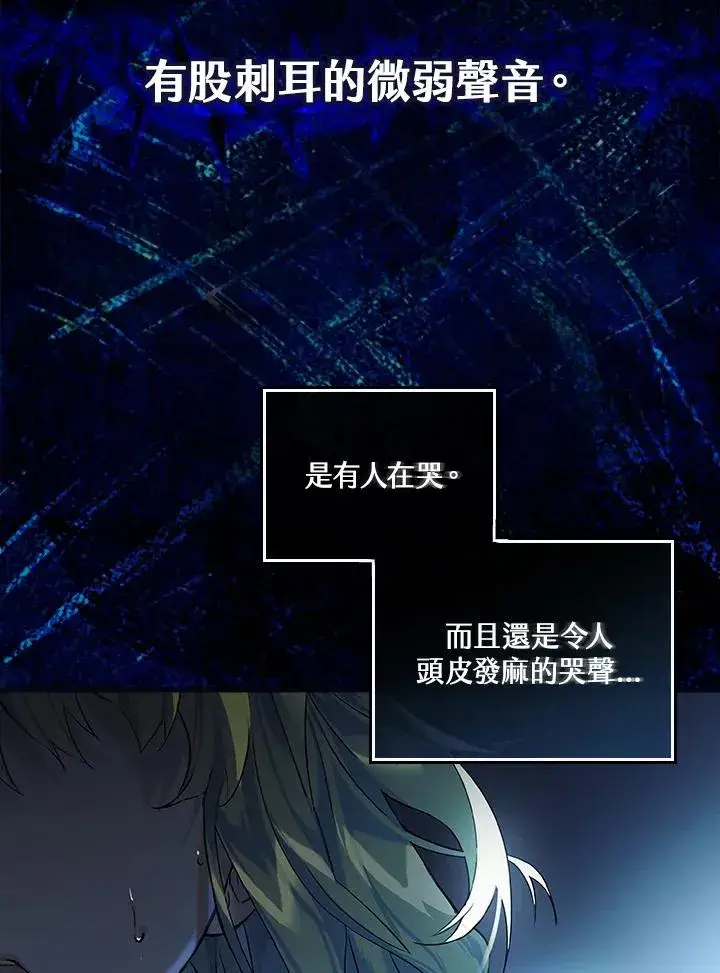 漫画《童话里反派的完美结局》第1话第4张图