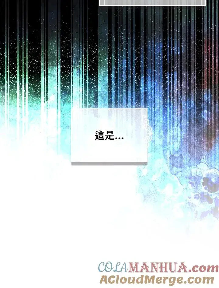 漫画《童话里反派的完美结局》第1话第41张图