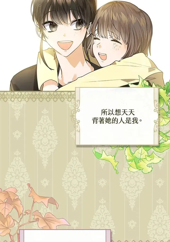 漫画《童话里反派的完美结局》第1话第48张图