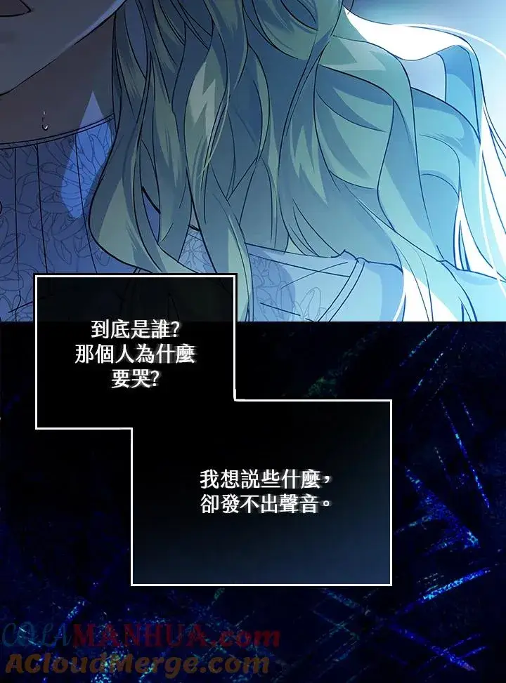 漫画《童话里反派的完美结局》第1话第5张图