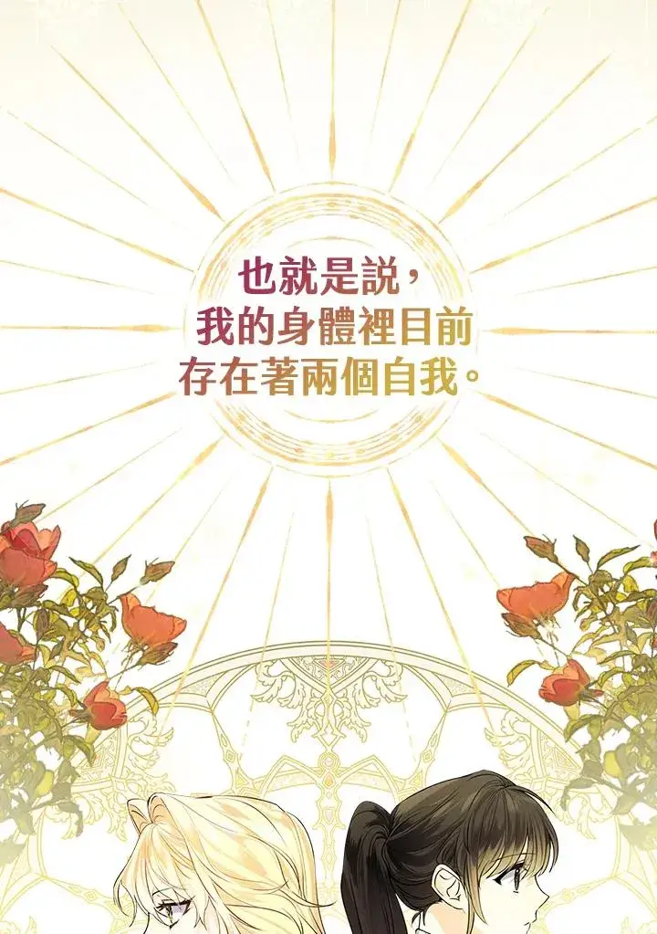 漫画《童话里反派的完美结局》第1话第51张图