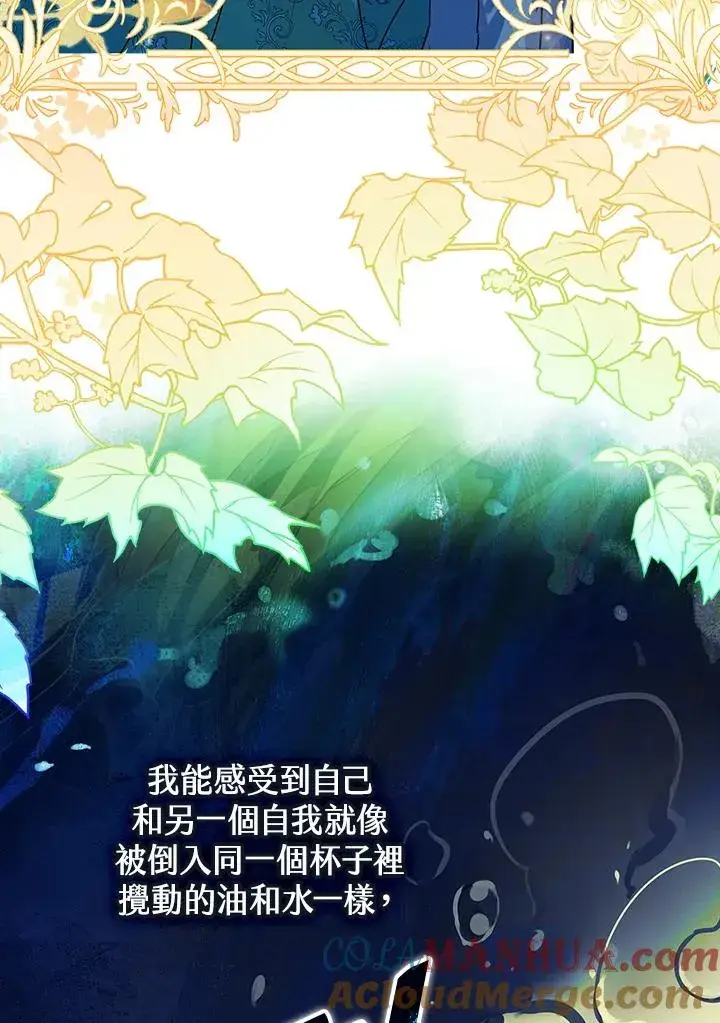 漫画《童话里反派的完美结局》第1话第53张图