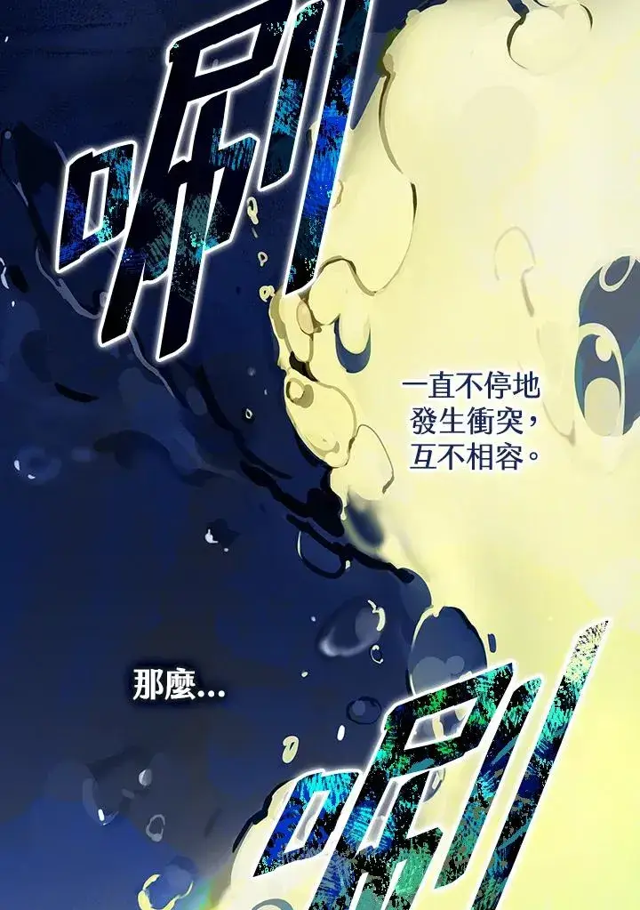 漫画《童话里反派的完美结局》第1话第54张图