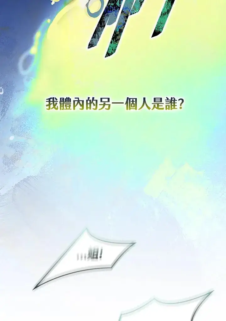 漫画《童话里反派的完美结局》第1话第55张图