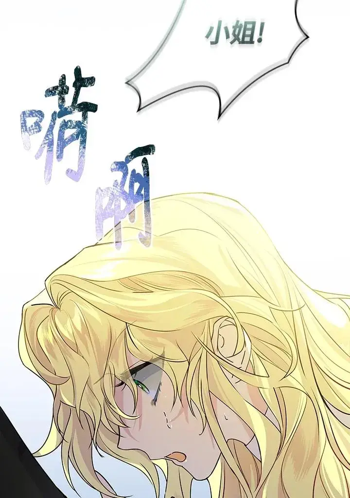 漫画《童话里反派的完美结局》第1话第56张图